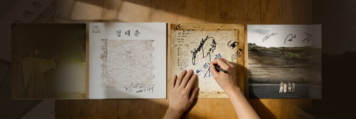 친필 사인반展 2