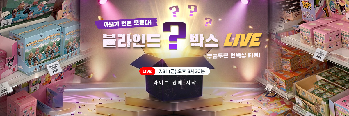 블라인드 박스 LIVE 홍보 배너