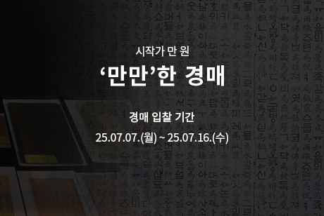제275회 [삶의흔적 