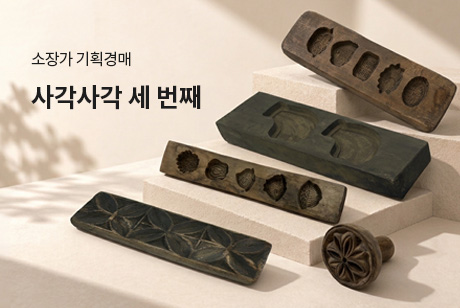  사각사각 3 : 민속품 기획전