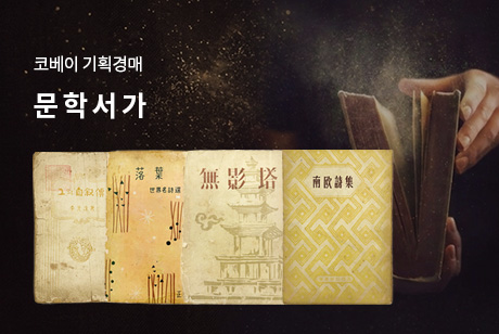 문학서가