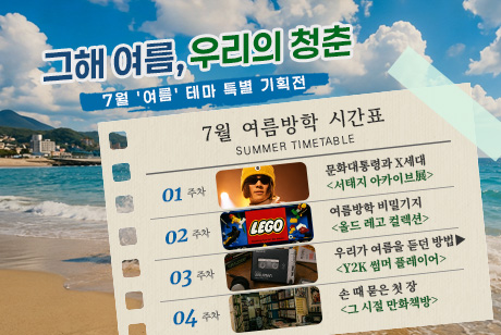 2026년 7월 스케줄 배너