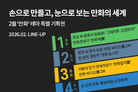 2026년 2월 스케줄 배너