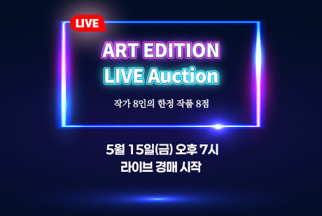 아트에디션 라이브 3 홍보 배너