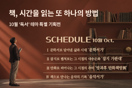 2026년 10월 스케줄 배너