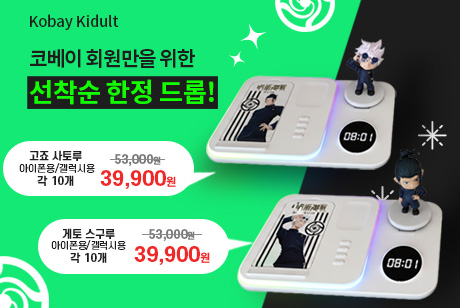 2월 2주차 선착순 한정드롭