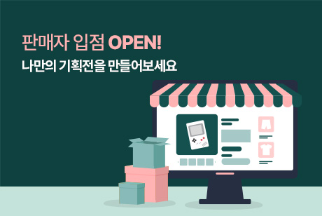 판매자입점 홍보 배너