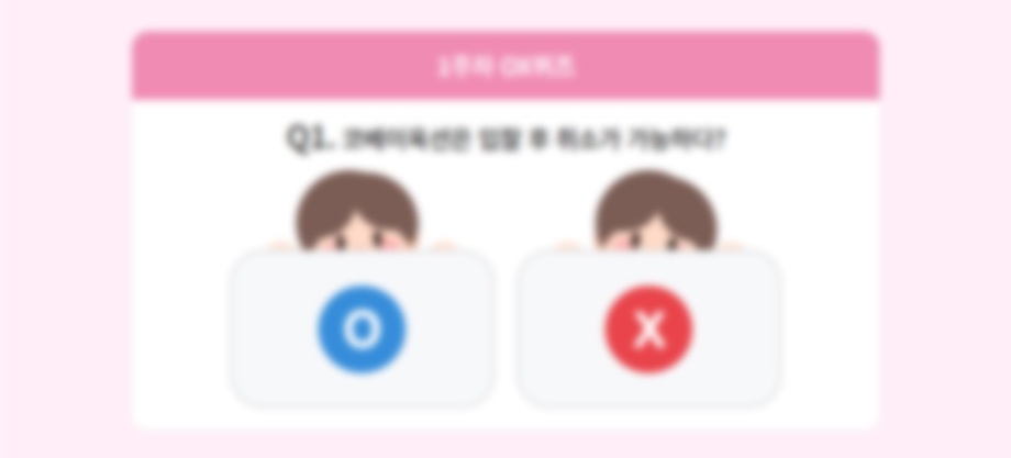 수요일 오픈 예정