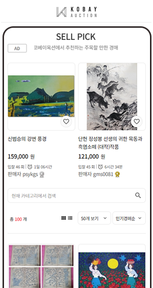 모바일 카테고리